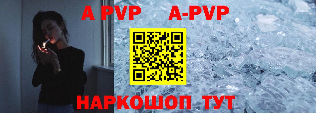 Аксай  Alpha PVP Соль  Вход с VPN  Alfa_PVP Соль  Alfa_PVP Crystall 