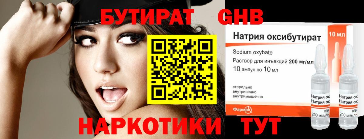 Аксай  Бутират Butirat  Вход с VPN 