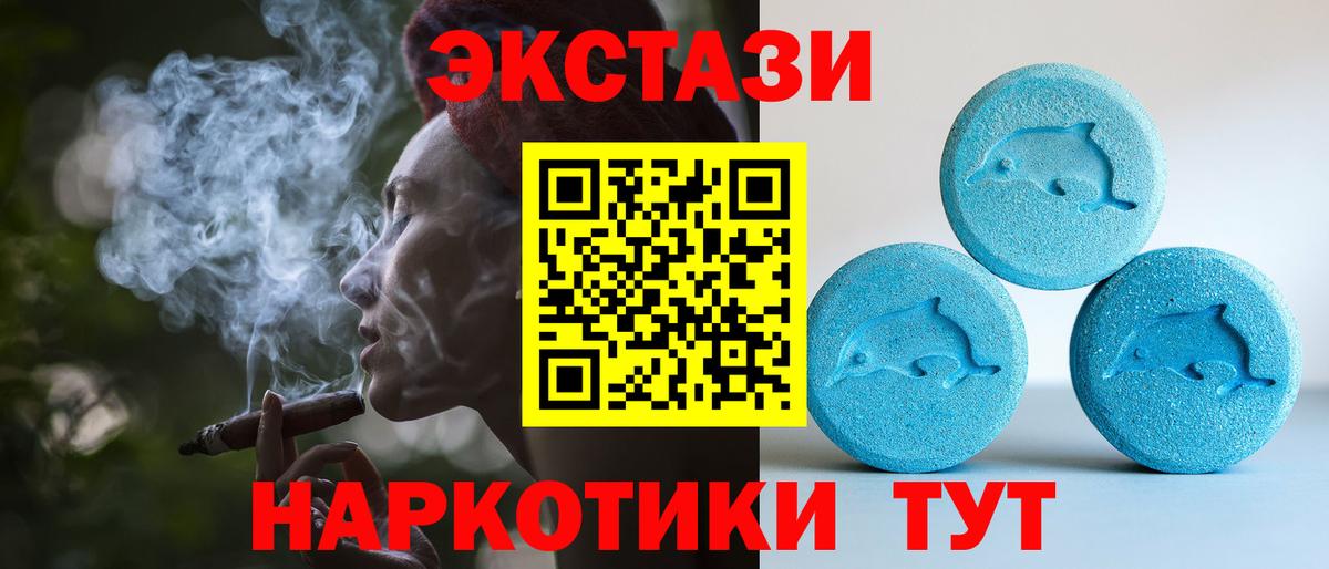 Ecstasy  ЭКСТАЗИ mix  Вход с VPN  omg вход  Аксай 