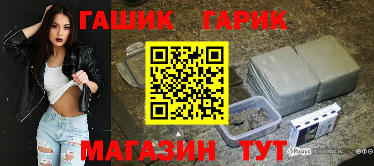 ГАШИШ гарик  Вход с VPN  Гашиш hashish  Аксай 