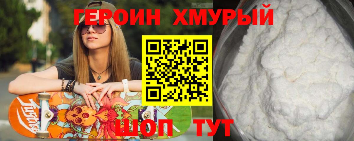 Аксай  Героин гречка  Вход с VPN 