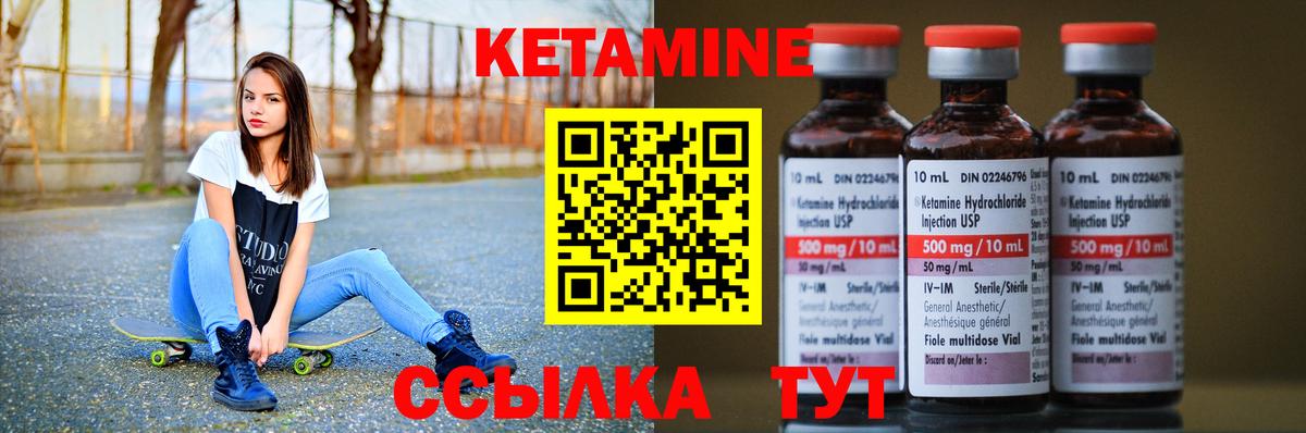 КЕТАМИН VHQ  Вход с VPN  Аксай 