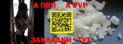 apvp Будённовск