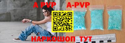 apvp Будённовск