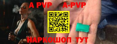 apvp Будённовск