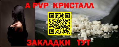 apvp Будённовск