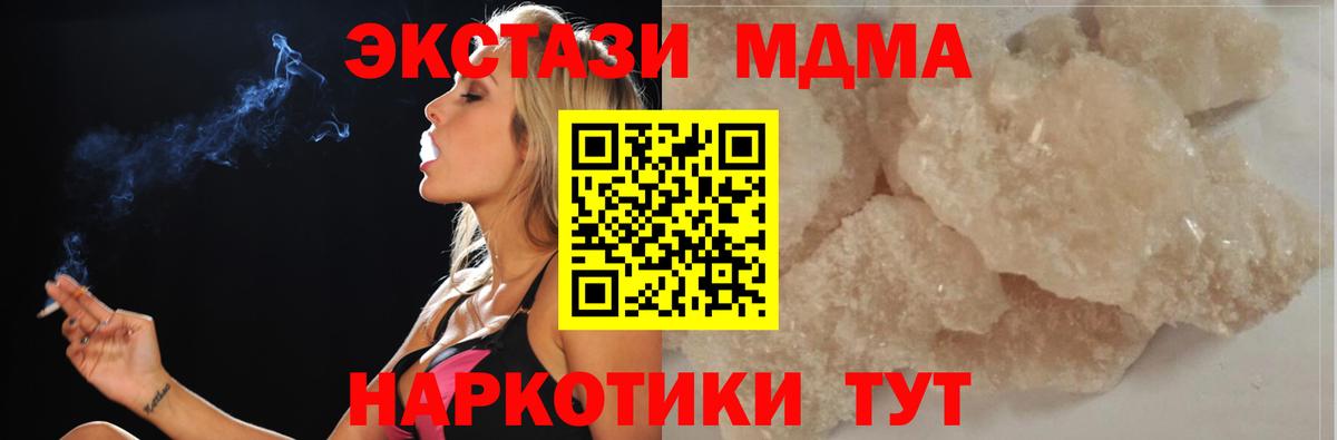 MDMA  Вход с VPN  Аксай  MDMA crystal 
