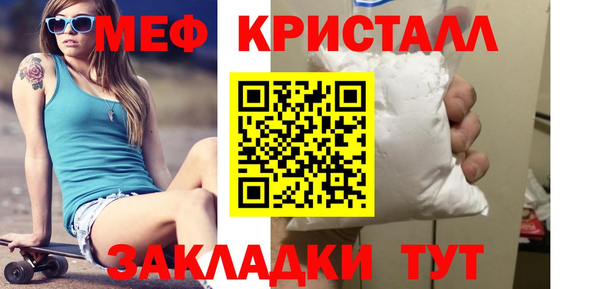 Мефедрон кристаллы Аксай