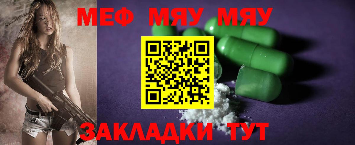 Мефедрон мяу мяу  Меф  Аксай  МЕФ кристаллы  Вход с VPN 