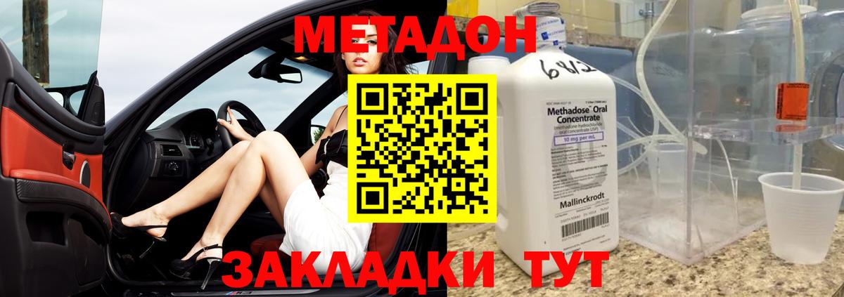 Метадон мёд  Метадон белоснежный  Аксай  Вход с VPN 