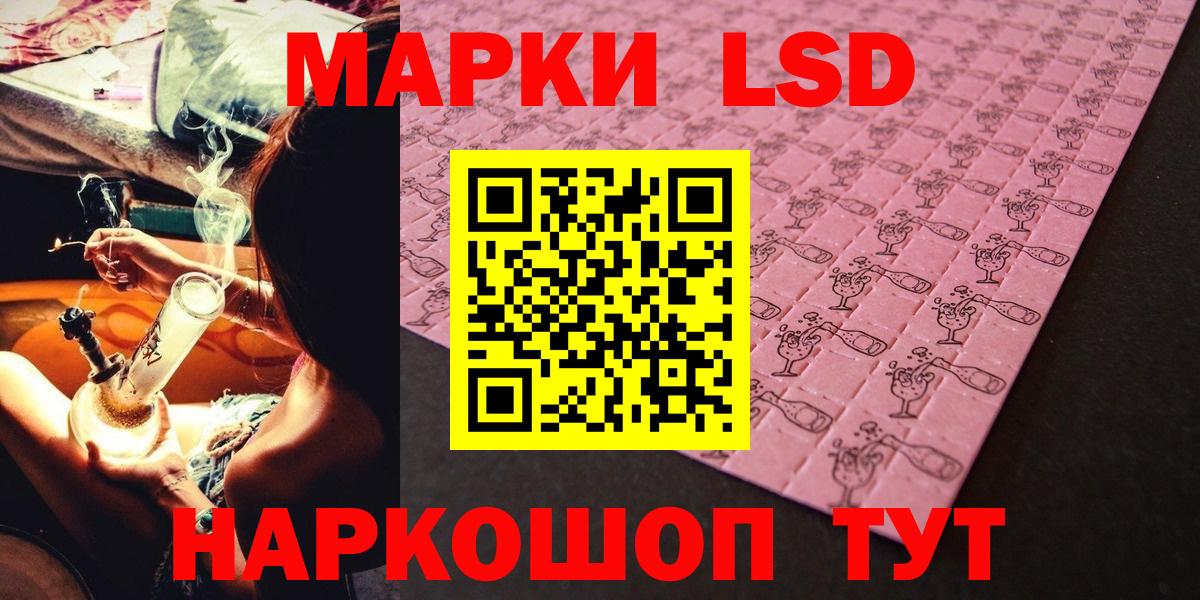 Марки 25I-NBOMe 1500мкг  Вход с VPN  Аксай 