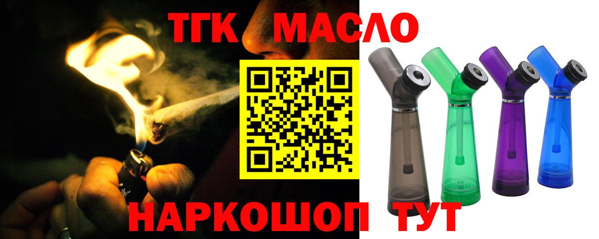 Аксай  ТГК концентрат  купить  сайты  Вход с VPN 